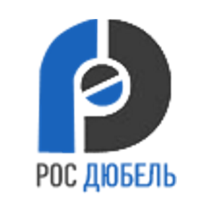 РосДюбель