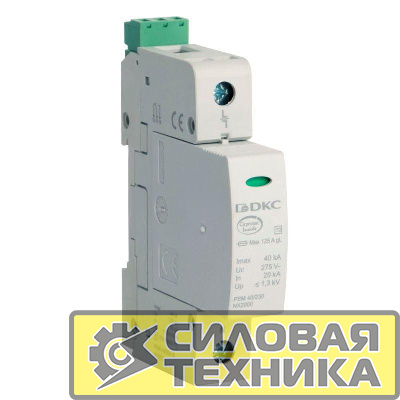 Устройство защиты от импульсных перенапр. (УЗИП) класс II 1п L-N 40кА (8/20) с уд. контролем DKC NX2012