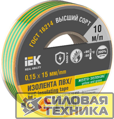 Изолента 0.15х15мм (рул.10м) желт./зел. IEK EX-IZ10-C15-15-10-K52