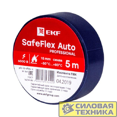 Изолента ПВХ 15мм (рул.5м) син. SafeFlex Auto EKF plc-iz-sfau-s