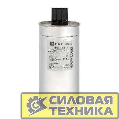 Конденсатор косинусный КПС-0.4-20-3 PRO EKF kps-0.4-20-3-pro