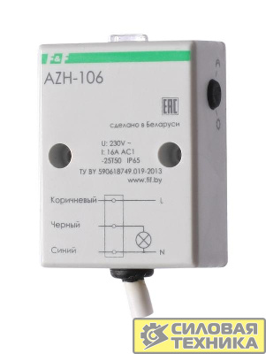 Фотореле AZH-106 (встроенный фотодатчик на плоскость 230В 16А 1 перекл. IP65) F&F EA01.001.002