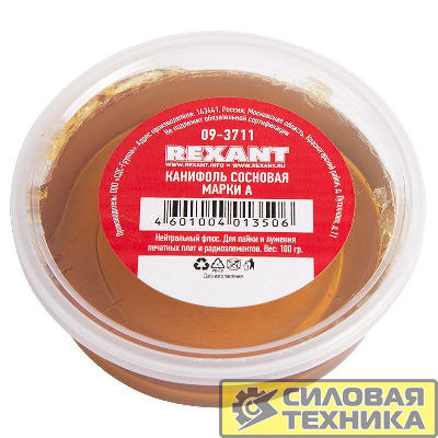 Канифоль сосновая марки А 100г Rexant 09-3711