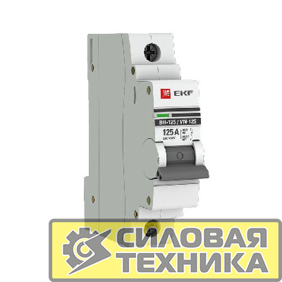 Выключатель нагрузки 1п 125А ВН-125 PROxima EKF SL125-1-125-pro