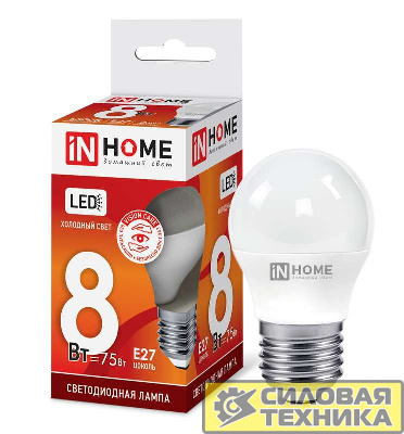Лампа светодиодная LED-ШАР-VC 8Вт 230В E27 6500К 600лм IN HOME 4690612024905