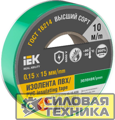 Изолента 0.15х15мм (рул.10м) зел. IEK EX-IZ10-C15-15-10-K06